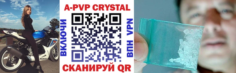 где купить   Ленинск  A PVP Соль 