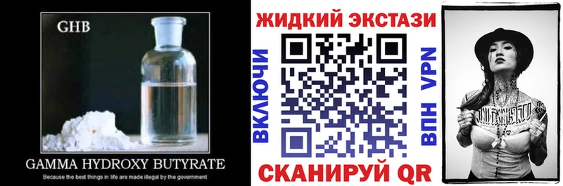 мориарти состав  Ленинск  Бутират бутандиол  закладки 