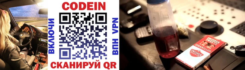 Кодеиновый сироп Lean напиток Lean (лин)  Ленинск 