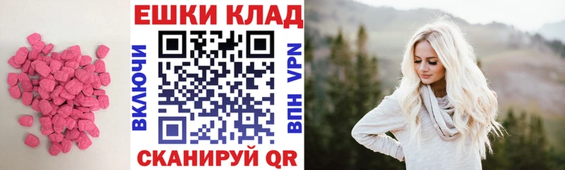 Экстази VHQ как найти Ленинск