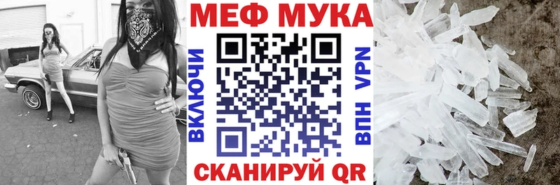 МЯУ-МЯУ мука  мега как войти  Ленинск 