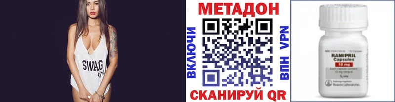 Метадон кристалл  Ленинск 